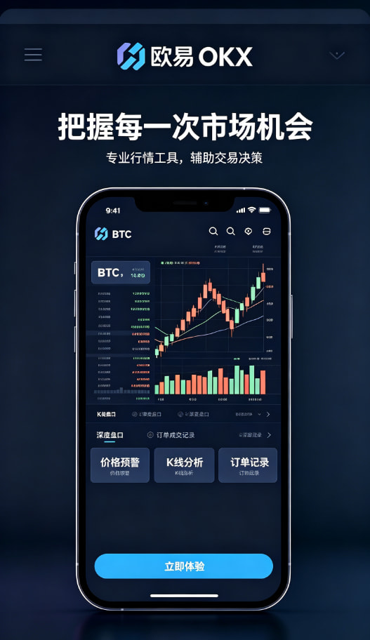 欧交易所app下载官网用户使用经验分享配图